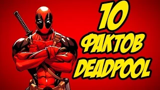 10 фактов о Дэдпуле/10 facts about Deadpool