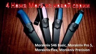 Новые Мора