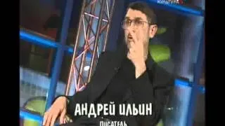 Писатель Андрей Ильин. О западе.