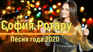 Шикарная София Ротару на Песне года 2020