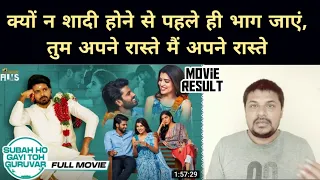 Subah ho gayi toh Guruvar ( Thellavarithe Guruvaram )(2021) movie review ll akhilogy