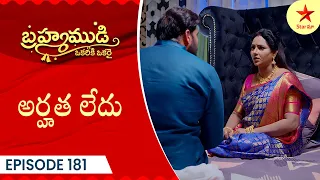 Brahmamudi - Episode 181 | Highlight | Telugu Serial | Star Maa Serials | Star Maa