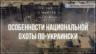 Часть 162 . "Тут в натуре война, еб ..ть, конкретная!"