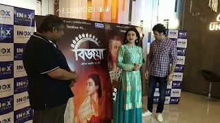 Bijoya 1st Look Launch | Abir | Jaya Ahsan| Kaushik Ganguly