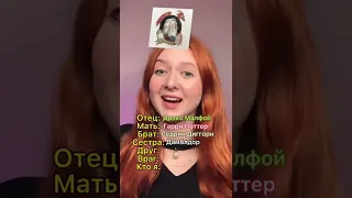 Кто моя семья из Гарри Поттера? 😂