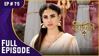 एक चौंकाने वाली दासता! | Naagin S2 | नागिन S2 | Full Episode | Ep. 75