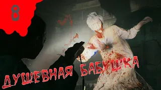 ALAN WAKE 2. Босс - Душевная бабушка. Полное прохождение.