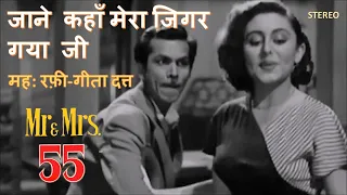 Jaane Kahan Mera Jigar Gaya Ji (Stereo Remake)| Mr & Mrs 55 (1955) | Rafi-Geeta | OP Nayyar | Lyrics