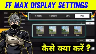 Free Fire Max Display Setting Full Details | Free Fire Setting | Free Fire Display Setting