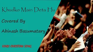 Khudko Mai Deta Hu | Hindi Gospel Song | Hindi Christian Song