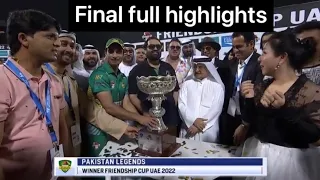 Friendship cup | final | Pakistan legends win against world11 | full highlights