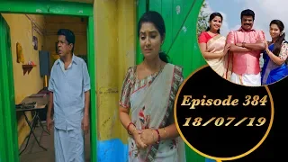 Kalyana Veedu | Tamil Serial | Episode 384 | 18/07/19 |Sun Tv |Thiru Tv