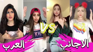 احلى ميوزكلي رقص دي دي العرب ضد الاجانب