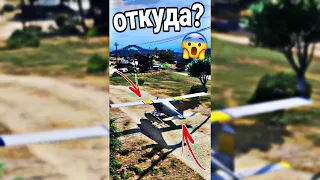 🎅ЗАСПАВНИЛ САМЫЙ РЕДКИЙ САМОЛЁТ в GTA 5! ЭТО ЖЕСТЬ!