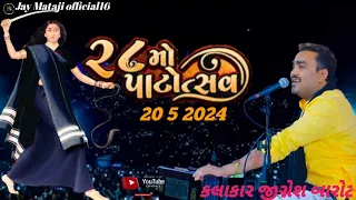 28 મો પાટોત્સવ 20/5/2024 ભગુડા@jaymatajiofflcialsolanki3304