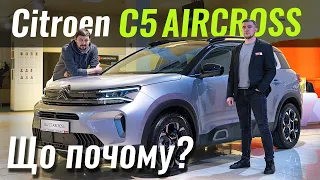 Новий C5 AIRCROSS подешевшав. Останній ЧЕСНИЙ дизель?