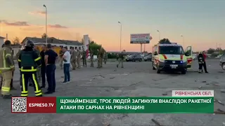 Ракетна атака в Сарнах на Рівненщині: є загиблі