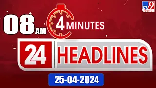 4 Minutes 24 Headlines | 8 AM | 24-04-2024 - TV9