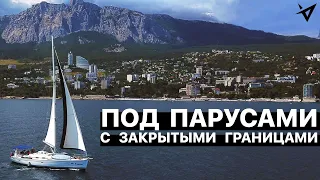 На Яхте по Чёрному Морю | Крым