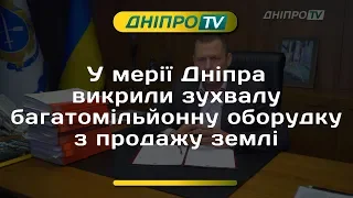 Борис Філатов про земельні махінації