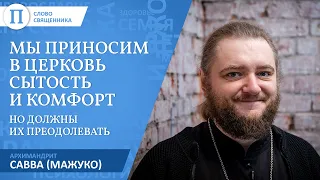 Архимандрит Савва (Мажуко) — о буржуазных православных