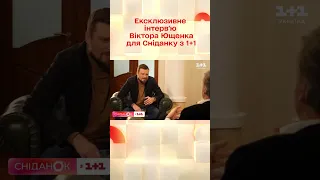 Як починається день Віктора Ющенка