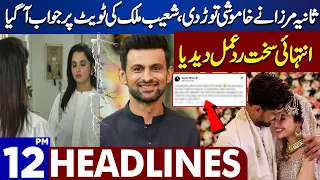 Dunya News Headlines 12:00 PM | Sania Mirza's first reaction on Shoaib Malik wedding | 21 Jan 2024