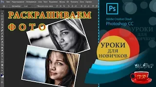 1  Урок  Раскрашиваем изображение - Coloring the image