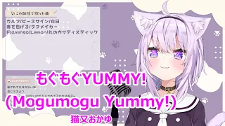 【Romaji lyrics】もぐもぐYUMMY！(mogumogu YUMMY!)・猫又おかゆ(nekomata okayu)【Nekomata Okayu/stream（2021/7/2）】