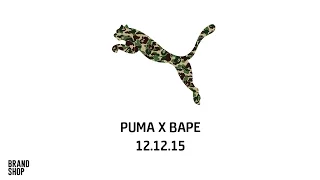 Puma x Bape party 12 december | Вечеринка и совместная коллекция Пума и Бейп в магазине Brandshop