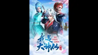 Da Shen Xian Episode 7 English Subbed