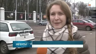 Ці можна ў Беларусі публічна прызнавацца ў каханні. Нечаканы адказ. 2018 год