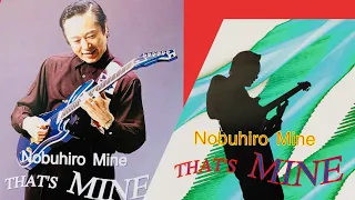 三根 信宏 　Nobuhiro Mine 2021  1996年ビクターより発売されたアルバム 『THAT,s MINE ザッツ マイン』全16曲 公開します。