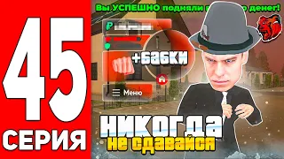 ПУТЬ С МИЛЛИОНА ДО МИЛЛИАРДА в КАЗИНО на БЛЕК РАША #45! ЁМАЕ НИКОГДА НЕ СДАВАЙСЯ! ТАКТИКА КАЗИК