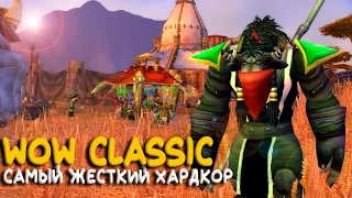 Turtle WoW - Самый большой сервер в WoW Classic