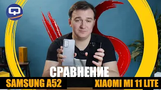 Samsung a52 vs Xiaomi mi 11 lite. Что выбрать?