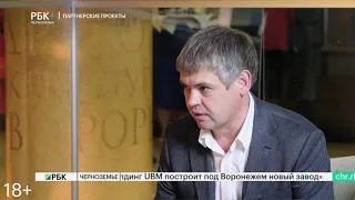 Интервью Романа Манькова РБК Черноземье