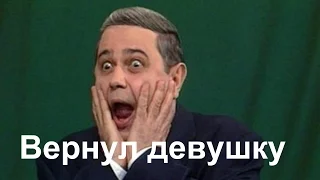 Ищешь способ как вернуть девушку??? ОСТАНОВИСЬ! Шокирующая правда!