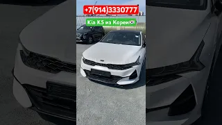 ‼️Kia K5 от официального ДИЛЕРА из Южной КОРЕИ‼️Отправка в РОССИЮ‼️