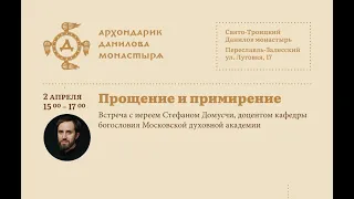 Священник Стефан Домусчи: «Прощение и примирение»