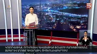 Հայլուր 18։30 | 15 հոգով հարձակվել են, գլխին խփել.Տավուշում ոստիկանության «վայրագության» վկայություն