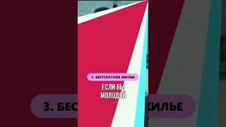 Что хорошего было в СССР