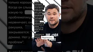 Андрей Богдан про Владимира Зеленского (Цитаты)