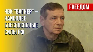 Между ЧВК "Вагнер" и Генштабом ВС РФ – конфликт, – Гетьман