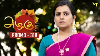 Azhagu Tamil Serial | அழகு | Epi 318 - Promo | Sun TV Serial | 4 Dec 2018 | Revathy | Vision Time