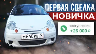 Как купить толковый Matiz. Наглядное пособие!