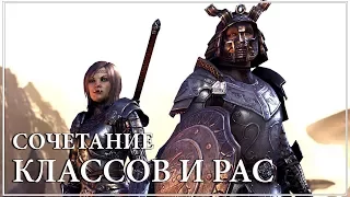 The Elder Scrolls Online – Выбор класса и расы