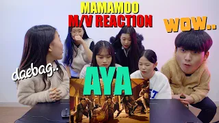 ENG) [Ready Reaction] MAMAMOO(마마무) _ AYAㅣ M/V REACTION