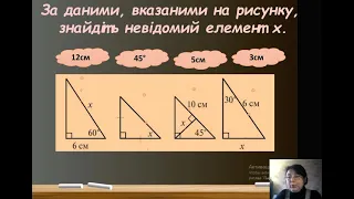 7клас. Геометрія. Прямокутний трикутник. Властивості та ознаки рівності прямокутних трикутників