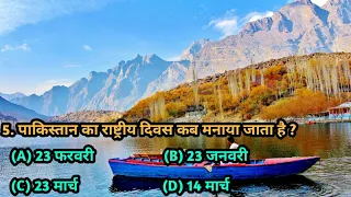 upsc gk quiz in hindi part 5 |upsc exam gk quiz|most brilliant answer of upsc ips ias interview quiz